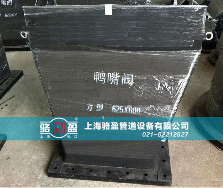 方型直嘴法蘭式<a href=http://www.henantianyue.com/ target=_blank class=infotextkey><a href=http://www.henantianyue.com target=_blank class=infotextkey>鴨嘴閥</a></a>