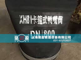 XH81卡箍式法蘭式<a href=http://www.henantianyue.com/ target=_blank class=infotextkey><a href=http://www.henantianyue.com target=_blank class=infotextkey>鴨嘴閥</a></a>